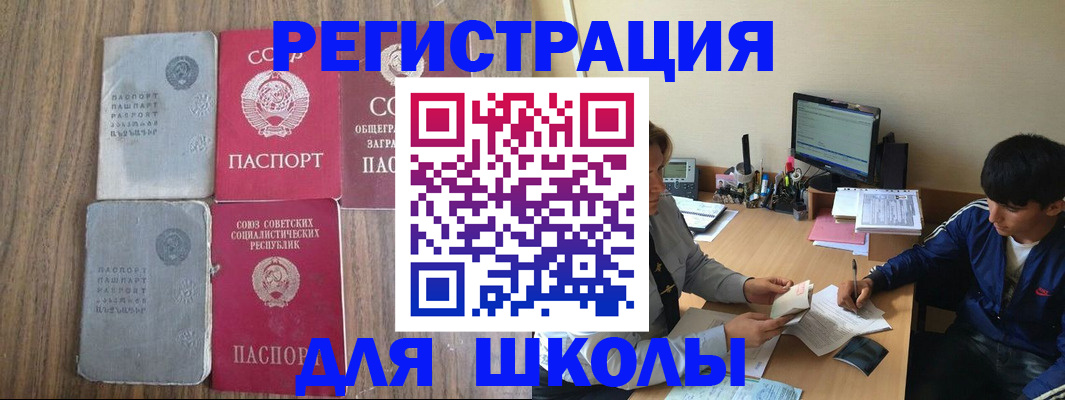 прописка для кредита в Котельниках