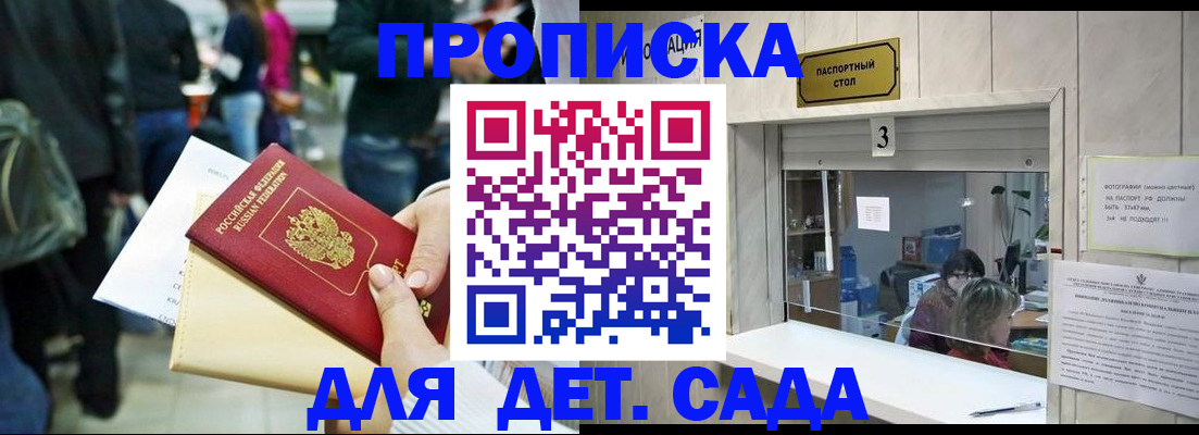 регистрация в Котельниках