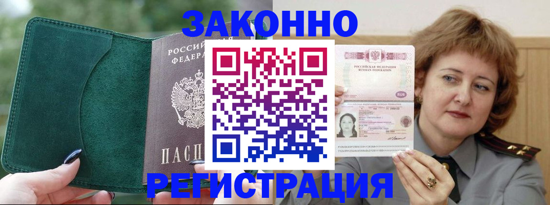 миграционный учет в Котельниках