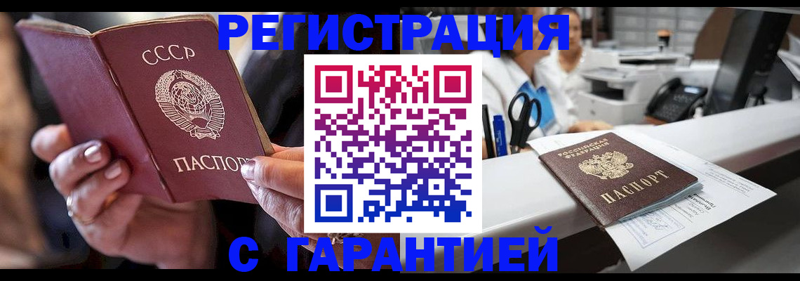 прописка законно в Котельниках