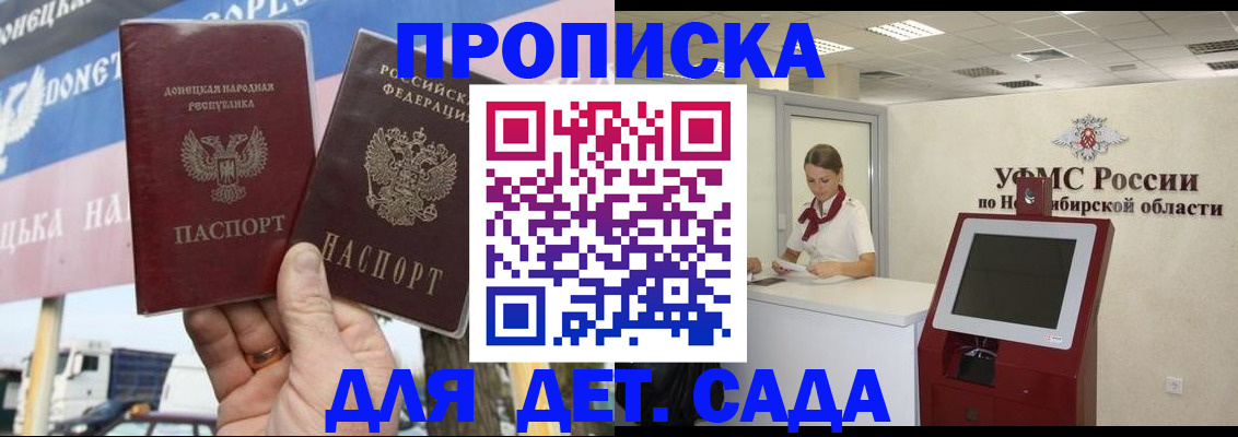 временная регистрация поиск в Котельниках