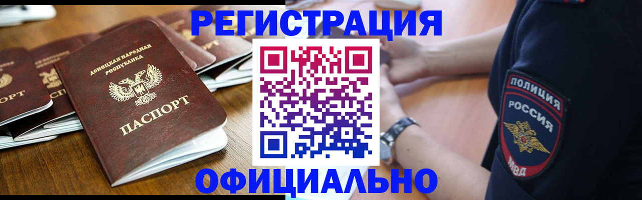 прописка паспорт в Котельниках